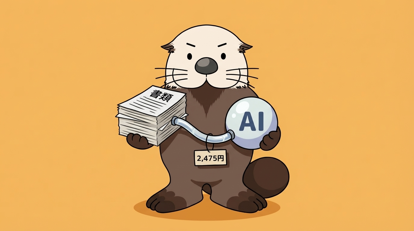 ラッコ